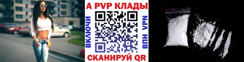 A PVP кристаллы Слободской