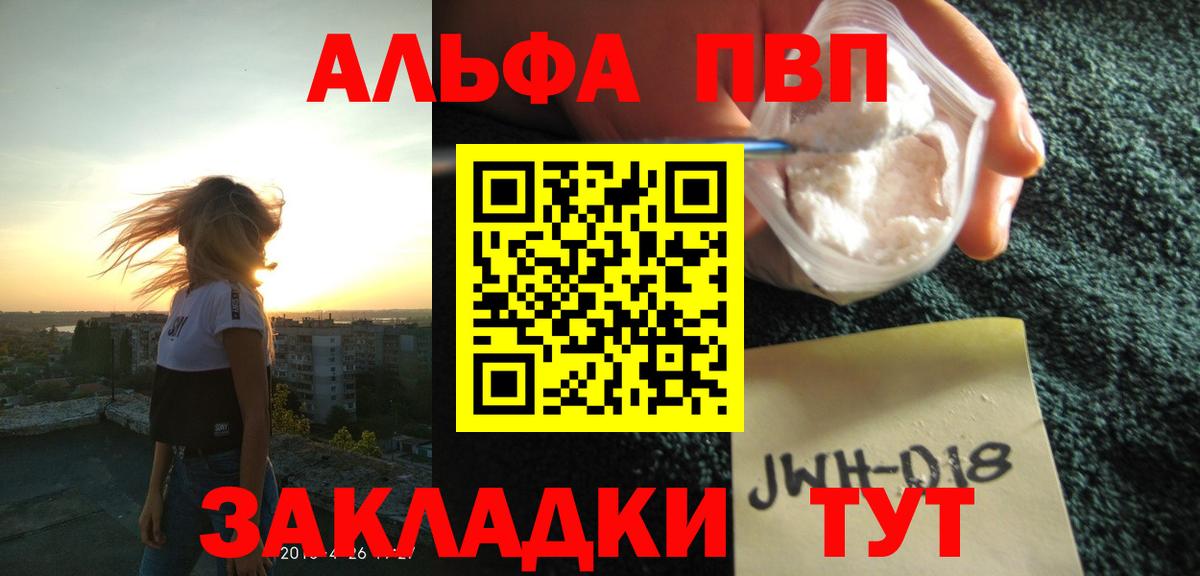 Слободской  A PVP Соль  A-PVP Соль  А ПВП  Вход с VPN 