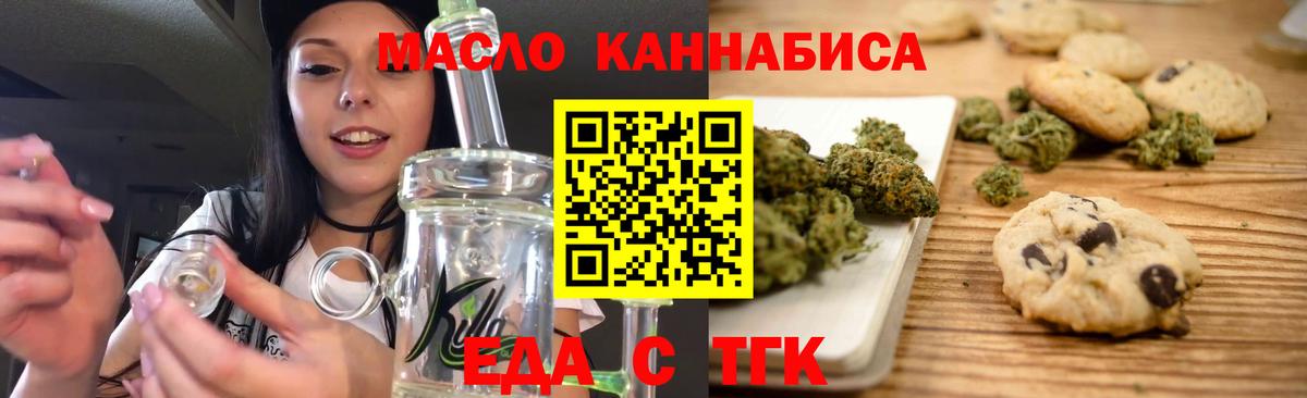 Cannafood марихуана  Вход с VPN  Слободской 
