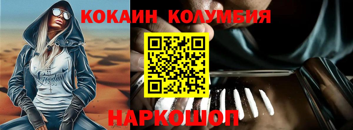 Слободской  Cocaine VHQ  Вход с VPN  КОКАИН Боливия 
