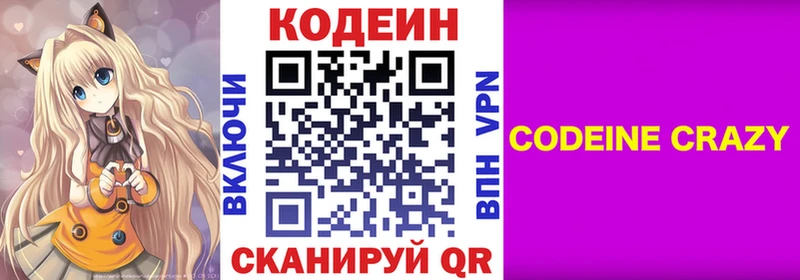 Кодеин Purple Drank  где найти   Слободской 