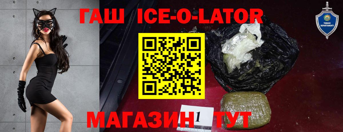 Гашиш гарик  ГАШ Изолятор  Вход с VPN  Слободской 