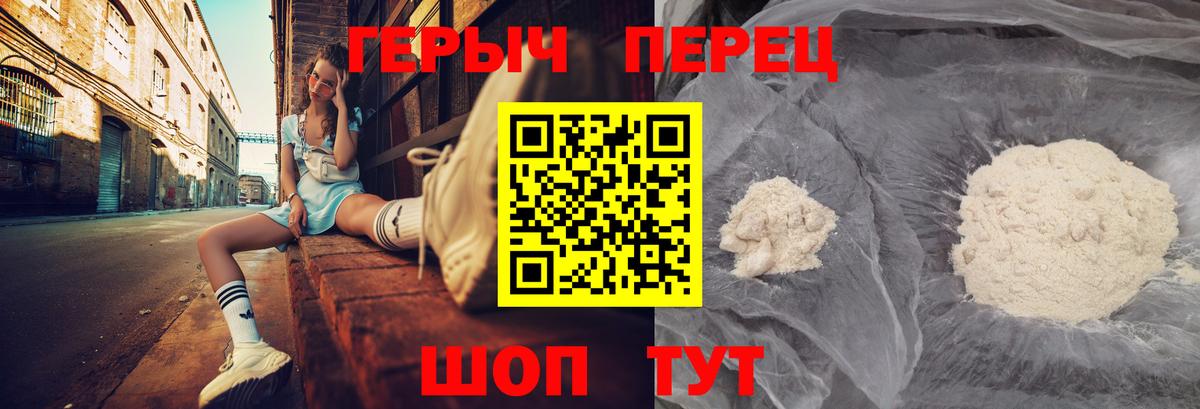 ГЕРОИН афганец Слободской