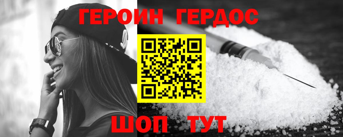 Слободской  ГЕРОИН гречка  Вход с VPN 