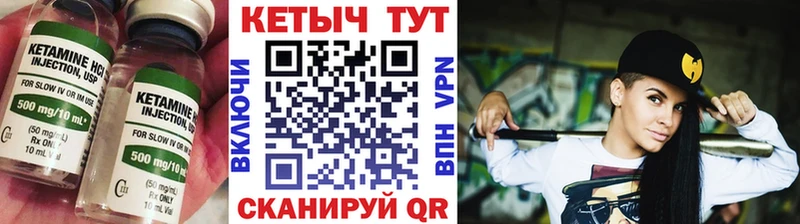 КЕТАМИН ketamine  Слободской 