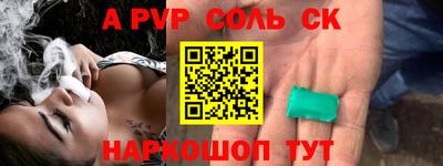 крисы Сланцы
