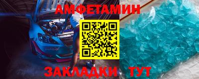 амфетамин Славгород