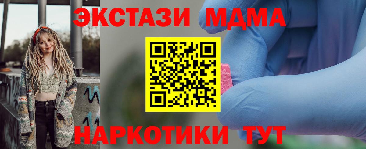 Слободской  МДМА crystal  Вход с VPN  MDMA молли 