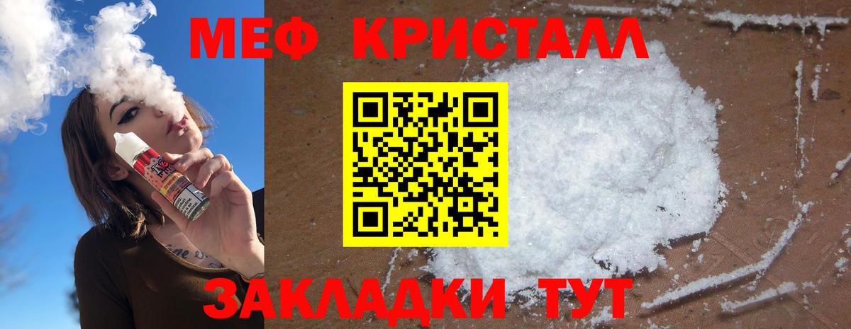 Мефедрон mephedrone  Меф мука  Мефедрон  Слободской  Вход с VPN 