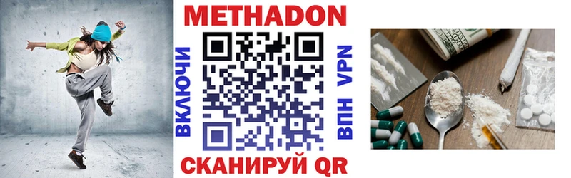 купить   Слободской  МЕТАДОН methadone 