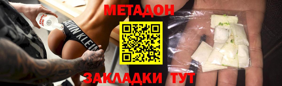 МЕТАДОН мёд  blacksprut сайт  Слободской  Вход с VPN  Метадон кристалл 