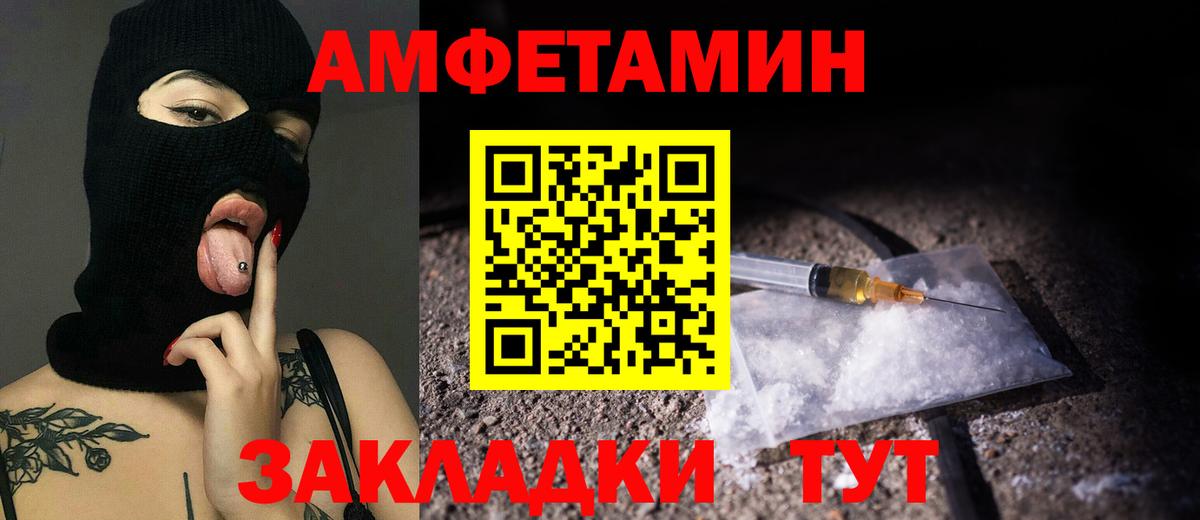 МЕТАМФЕТАМИН Methamphetamine Слободской