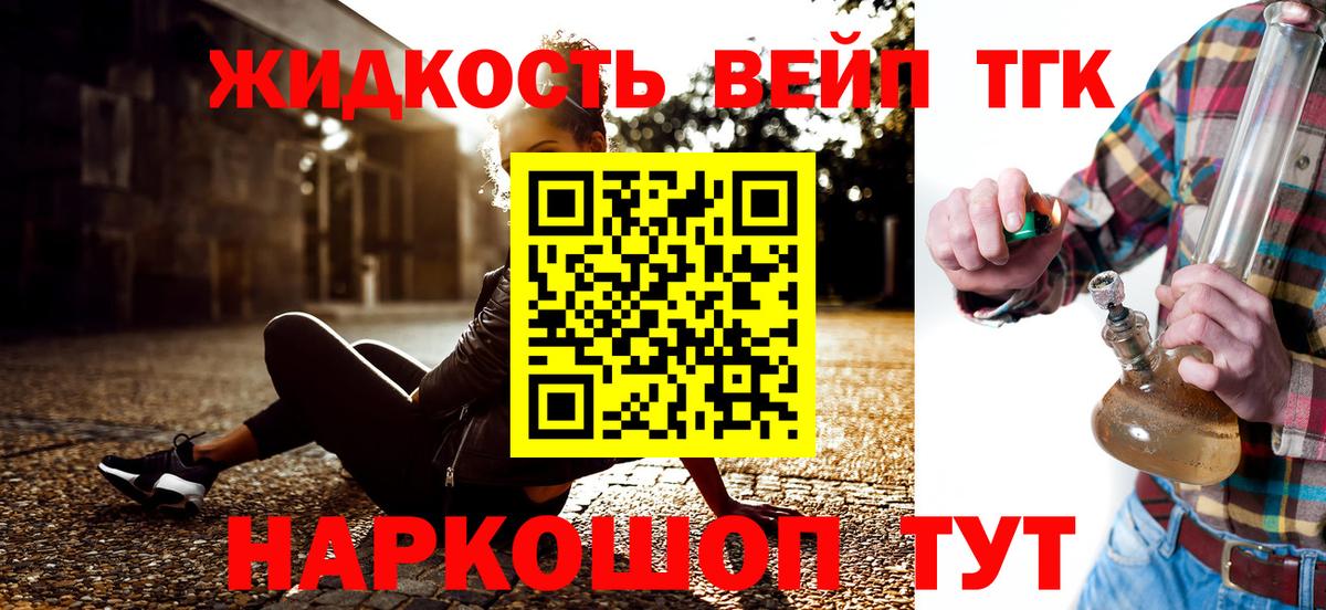 Дистиллят ТГК Wax Слободской