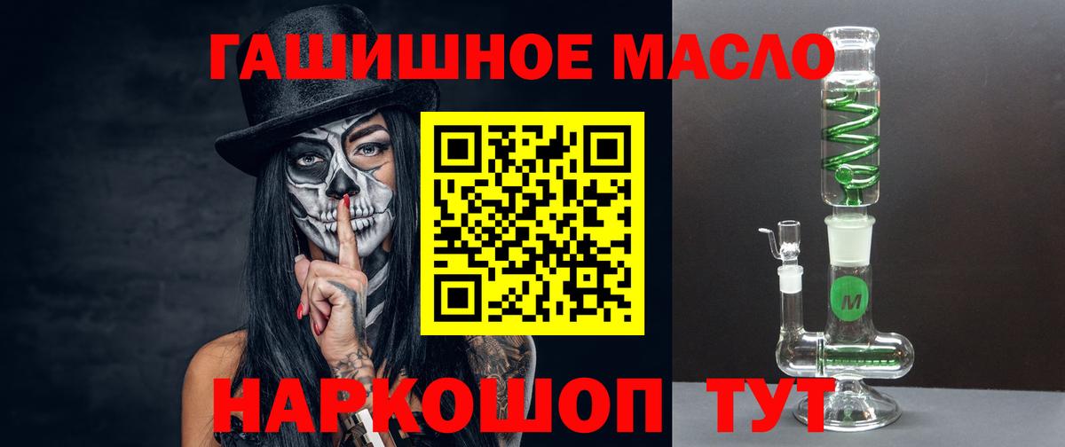 Слободской  Дистиллят ТГК концентрат  Вход с VPN 