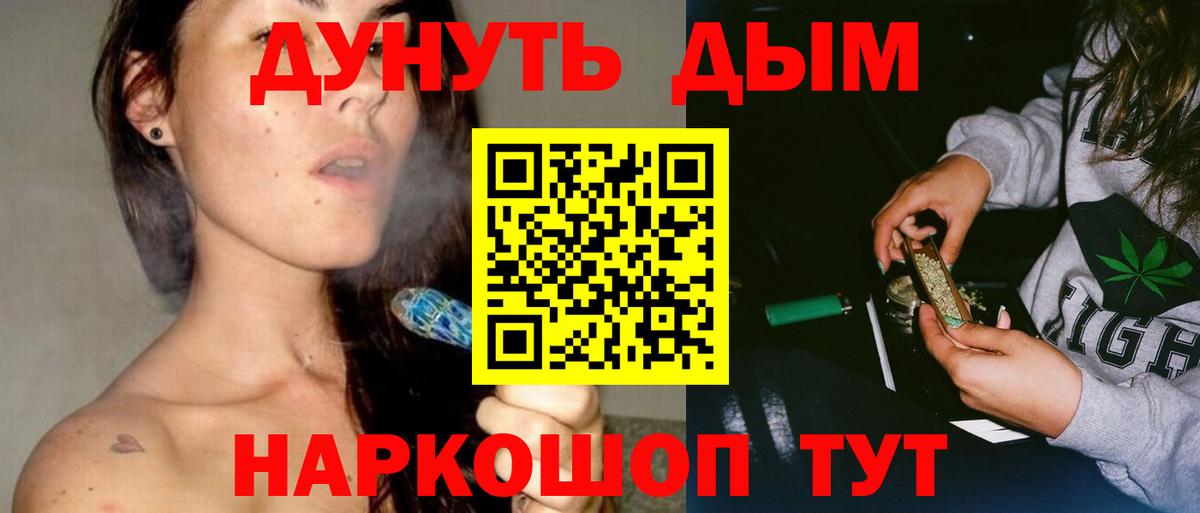 Слободской  Бошки Шишки VHQ  Шишки марихуана Ganja  Канабис гибрид  Вход с VPN 